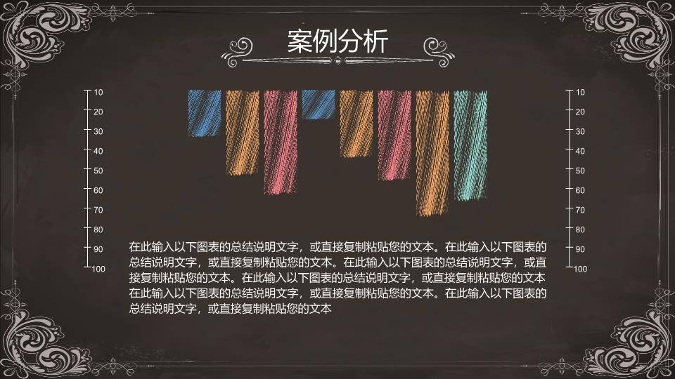 黑板玫瑰花纹毕业答辩PPT模板7