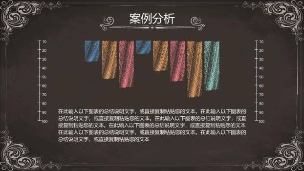 黑板玫瑰花纹毕业答辩PPT模板7