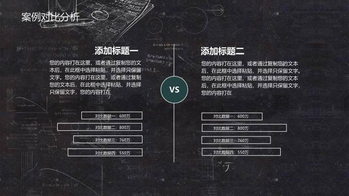 黑板学习图标毕业论文答辩PPT模板9