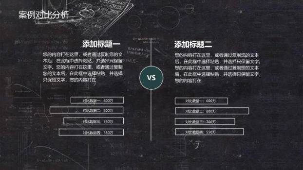 黑板学习图标毕业论文答辩PPT模板9
