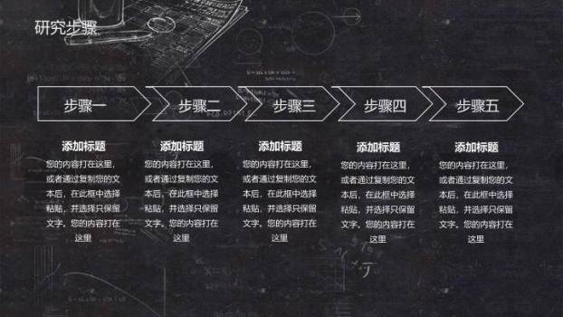 黑板学习图标毕业论文答辩PPT模板4