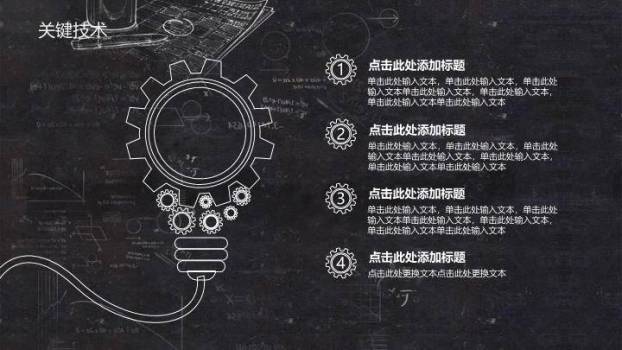 黑板学习图标毕业论文答辩PPT模板7