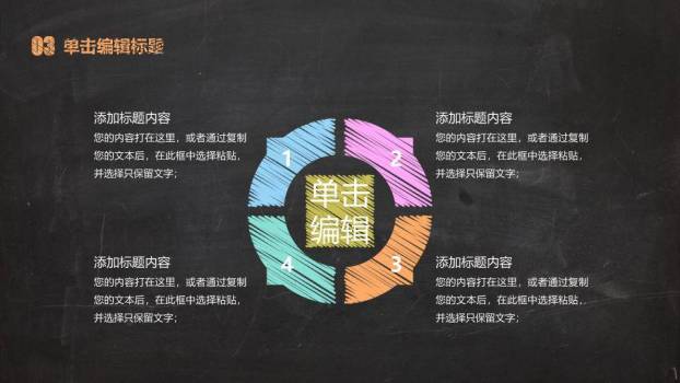 黑板奖杯图标毕业答辩PPT模板9