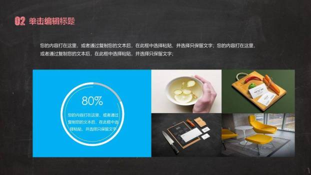 黑板奖杯图标毕业答辩PPT模板3