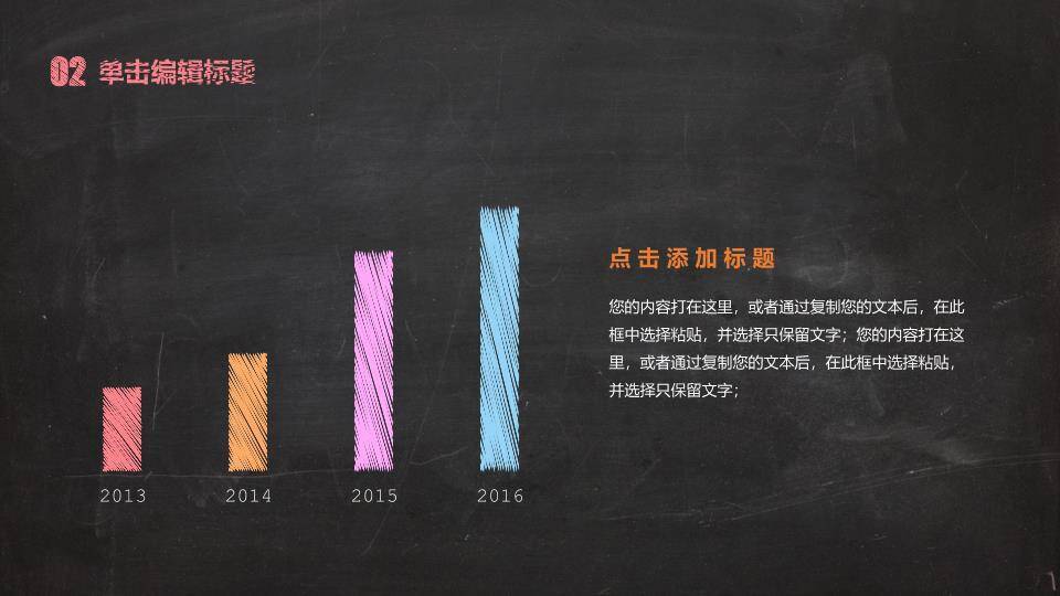 黑板奖杯图标毕业答辩PPT模板5