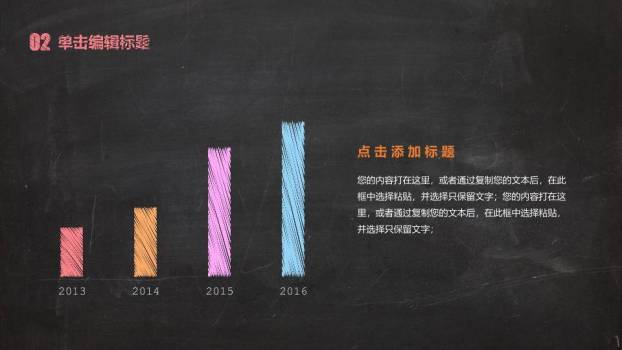 黑板奖杯图标毕业答辩PPT模板5