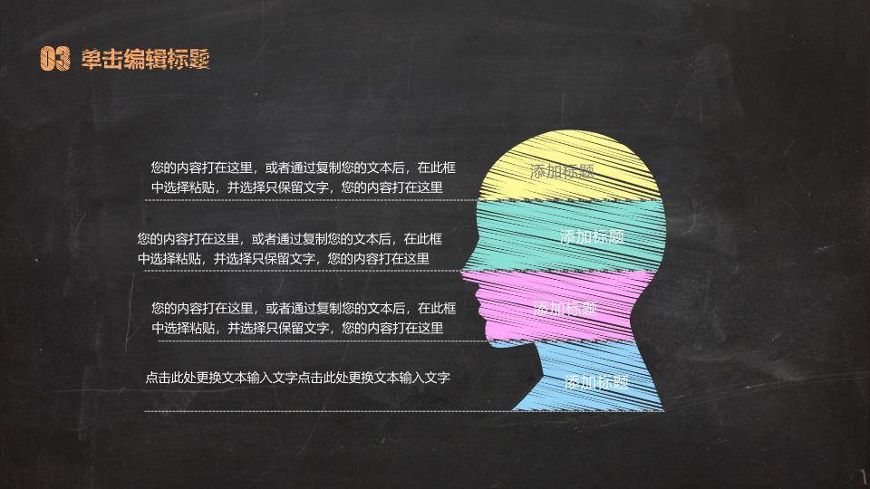 黑板奖杯图标毕业答辩PPT模板7