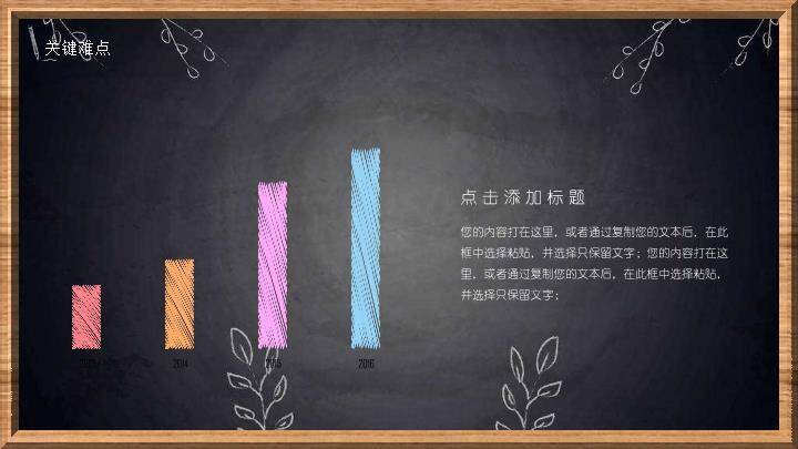 彩色方块字我的论文答辩PPT模板8