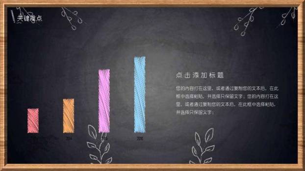 彩色方块字我的论文答辩PPT模板8