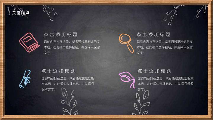 彩色方块字我的论文答辩PPT模板9