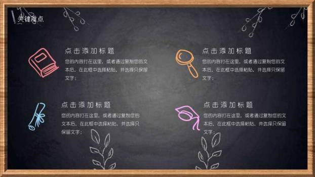 彩色方块字我的论文答辩PPT模板9