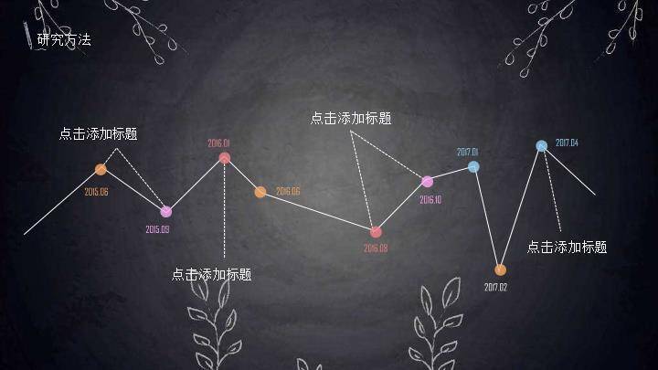 彩色方块字我的论文答辩PPT模板1