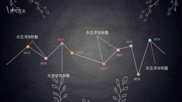 彩色方块字我的论文答辩PPT模板1