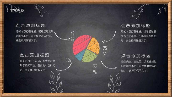 彩色方块字我的论文答辩PPT模板3
