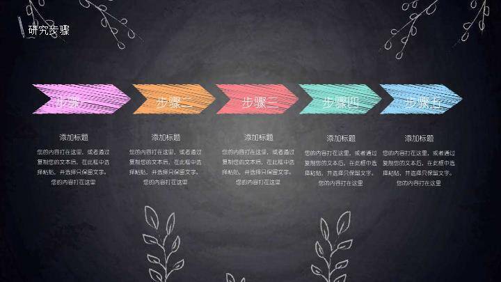 彩色方块字我的论文答辩PPT模板4