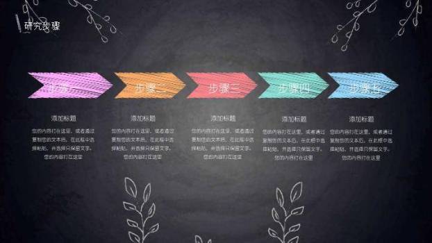 彩色方块字我的论文答辩PPT模板4