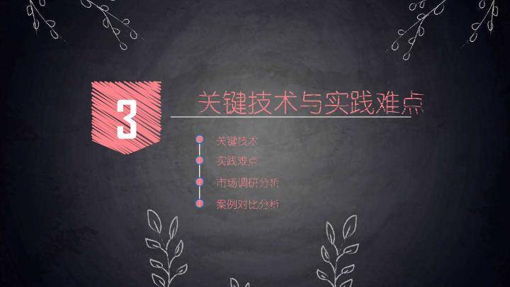彩色方块字我的论文答辩PPT模板5