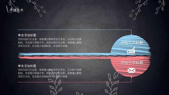 彩色方块字我的论文答辩PPT模板6