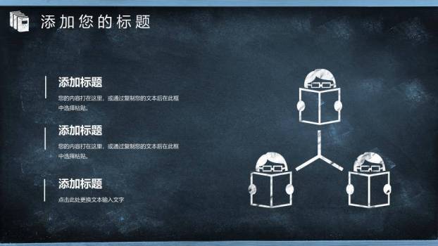 彩旗灯泡黑板报答辩开题PPT模板1