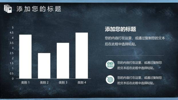 彩旗灯泡黑板报答辩开题PPT模板2