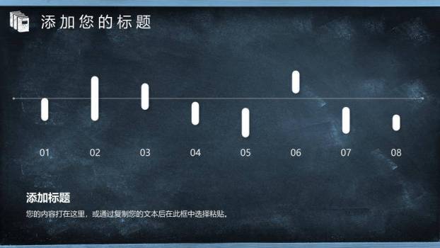 彩旗灯泡黑板报答辩开题PPT模板3
