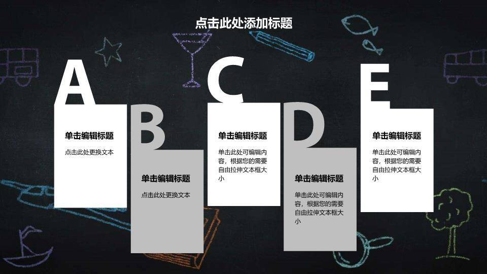 黑板涂鸦学士帽答辩PPT模板5