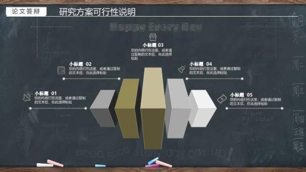 黑板英文胡萝卜趣味答辩PPT模板3