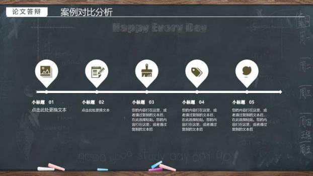 黑板英文胡萝卜趣味答辩PPT模板7