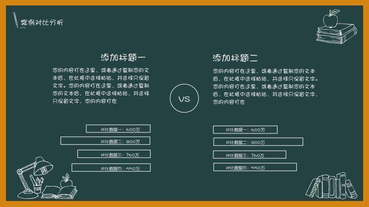 绿黑板纸飞机我的论文答辩PPT模板6