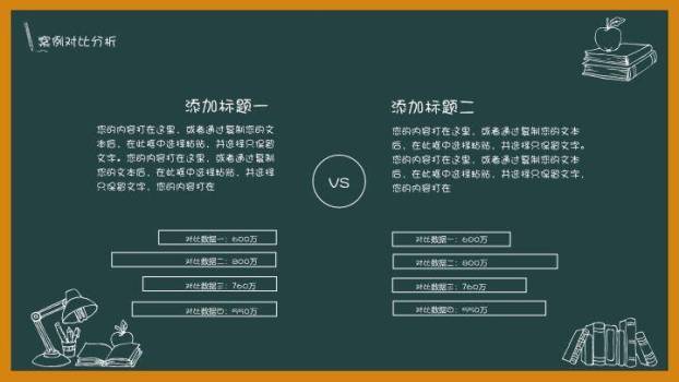 绿黑板纸飞机我的论文答辩PPT模板6