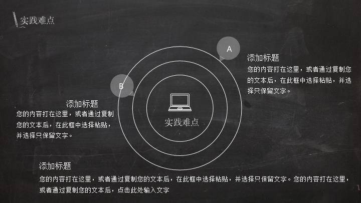 黑底方格字论文答辩PPT模板8