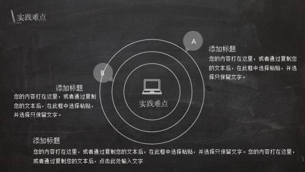 黑底方格字论文答辩PPT模板8