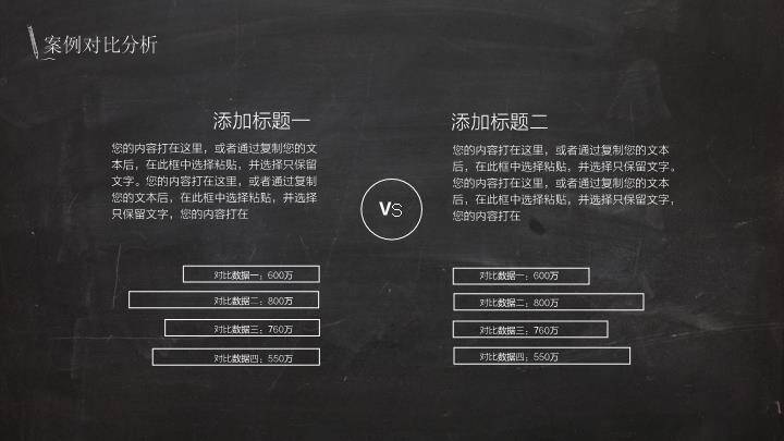 黑底方格字论文答辩PPT模板9