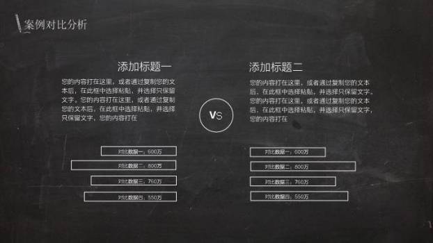 黑底方格字论文答辩PPT模板9