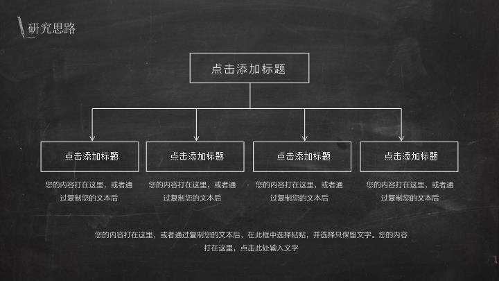 黑底方格字论文答辩PPT模板2