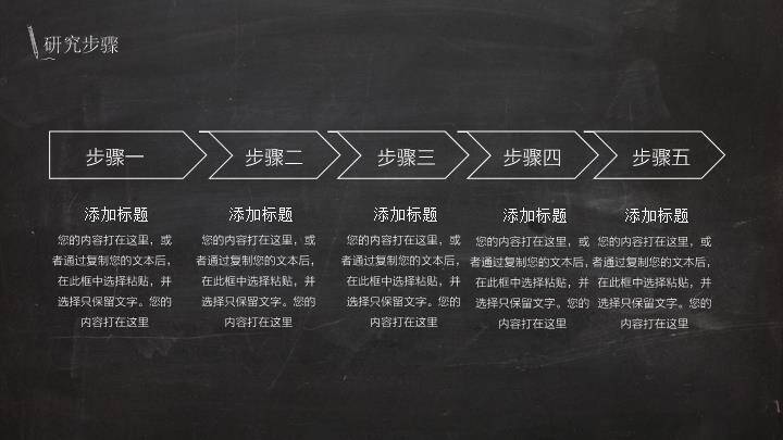 黑底方格字论文答辩PPT模板3