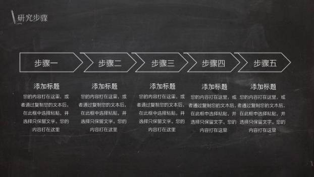 黑底方格字论文答辩PPT模板3