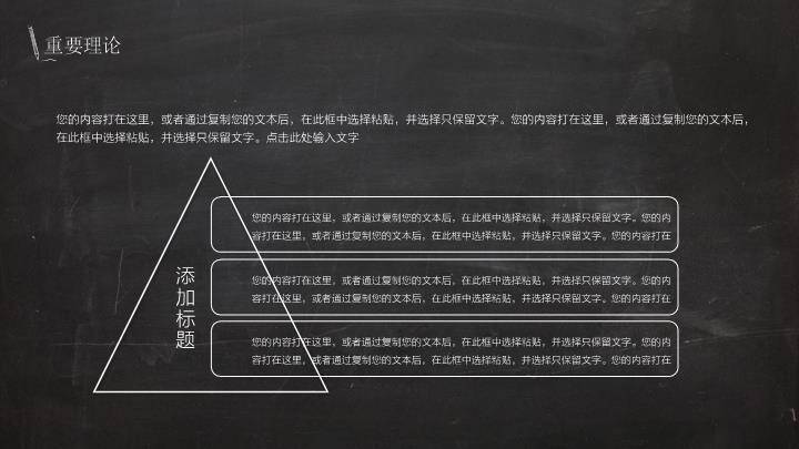 黑底方格字论文答辩PPT模板5