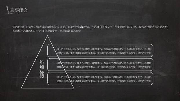 黑底方格字论文答辩PPT模板5