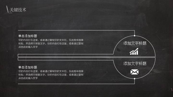 黑底方格字论文答辩PPT模板6