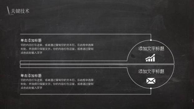 黑底方格字论文答辩PPT模板6