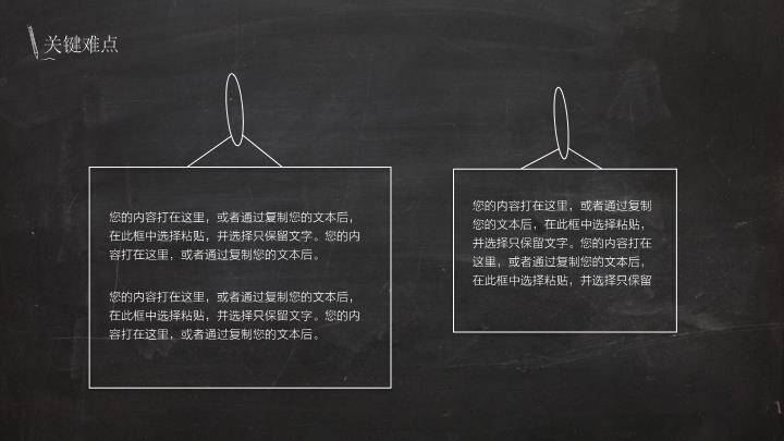 黑底方格字论文答辩PPT模板7