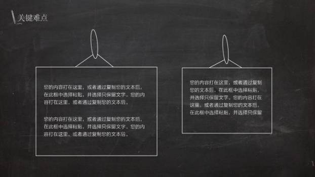 黑底方格字论文答辩PPT模板7