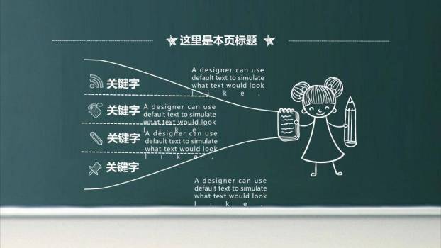 绿草地书本毕业论文答辩PPT模板1