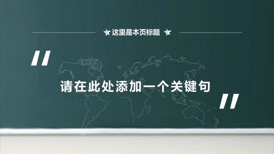 绿草地书本毕业论文答辩PPT模板2
