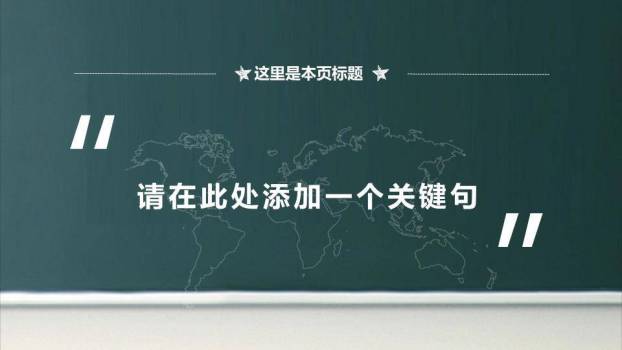 绿草地书本毕业论文答辩PPT模板2