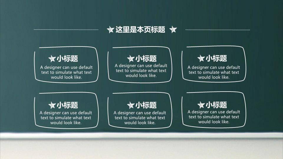 绿草地书本毕业论文答辩PPT模板5