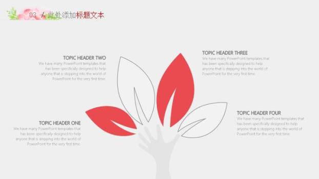水彩花朵文艺清新毕业答辩PPT模板8