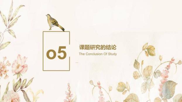 鸟栖枝头小清新毕业答辩PPT模板9
