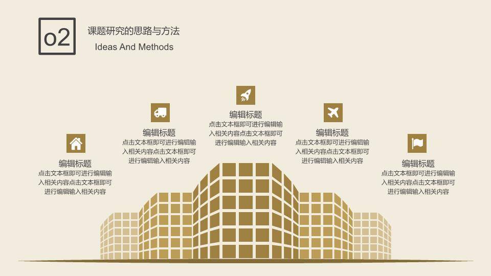 鸟栖枝头小清新毕业答辩PPT模板1